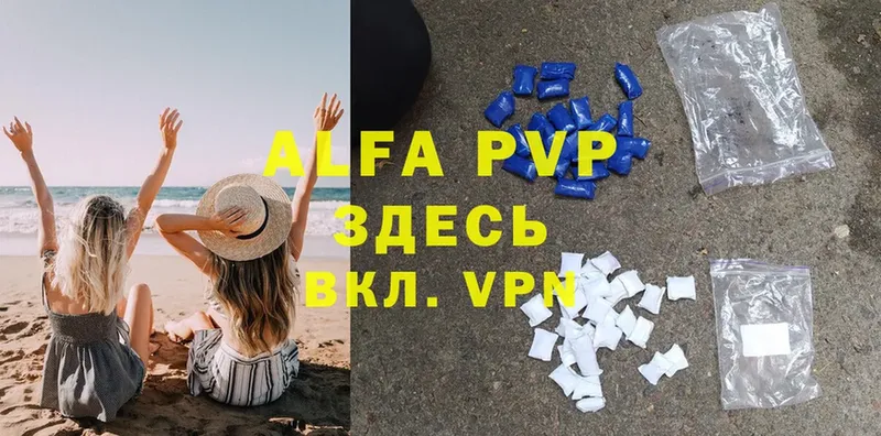 Alpha-PVP VHQ Анапа