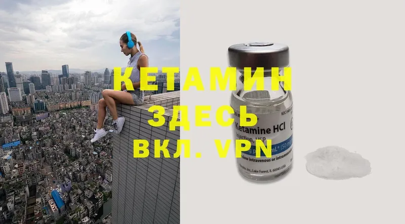 Кетамин ketamine  Анапа 